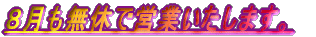 �W�������x�ŉc�Ƃ������܂��B